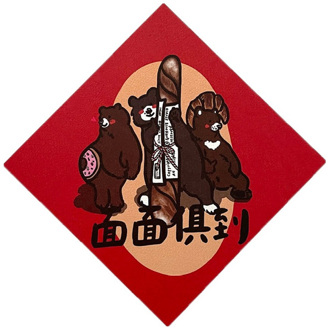 GUOHOUSE STUDIO 郭公館工作室 春聯, 面面俱到