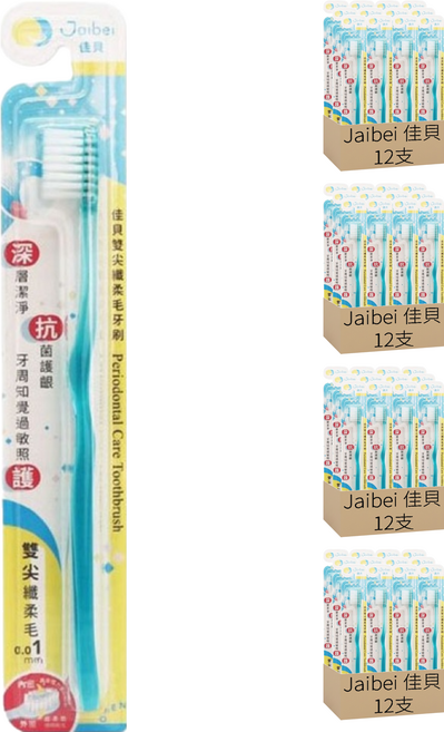 Jaibei 佳貝 台灣製造 雙尖纖柔毛牙刷 j06, 12支, 4盒