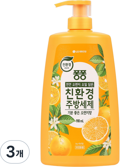 퐁퐁 친환경주방세제 용기형 오렌지, 3개, 980ml