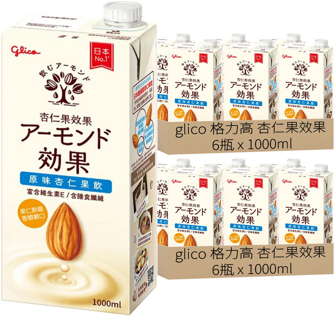 glico 格力高 杏仁果效果 原味杏仁果飲, 1000ml, 12瓶