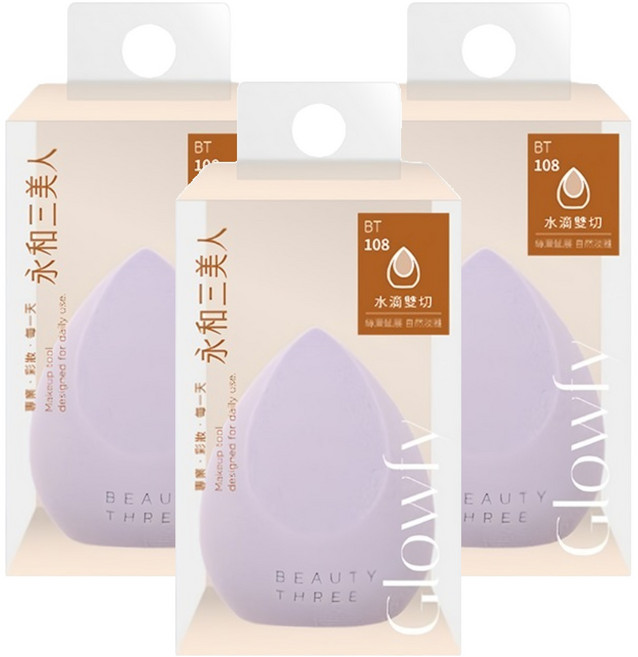 BEAUTY THREE 永和三美人 台灣公司貨 若紫美妝蛋 水滴雙切, 紫色, 3顆