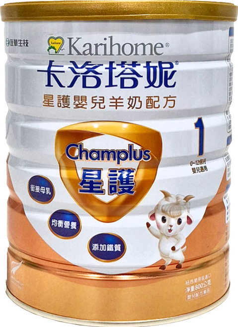 Karihome 卡洛塔妮 星護嬰兒羊奶配方 1號(0-12個月), 800g, 1罐