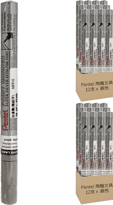 Pentel 飛龍文具 油漆筆 MFP10-Z 極細 銀色, 1色, 24支