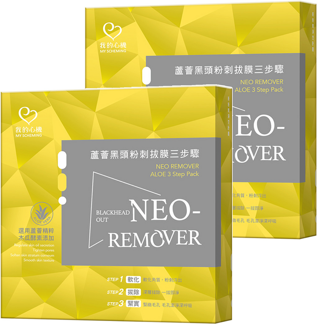 MY SCHEMING 我的心機 NEO 蘆薈黑頭粉刺拔膜三步驟組, 1入, 2盒