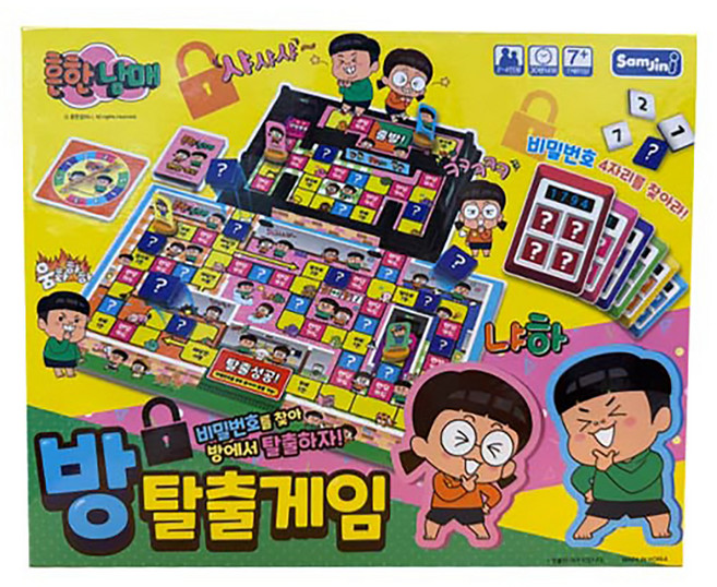 흔한남매 방탈출 보드게임, 노란색 등, 1세트