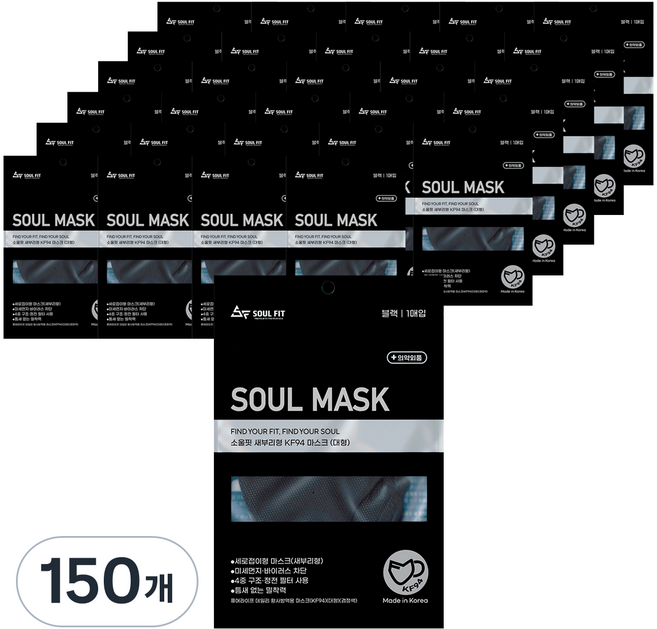 소울핏 새부리형 황사 방역용 소울마스크 대형 KF94, 블랙, 150개, 1개입
