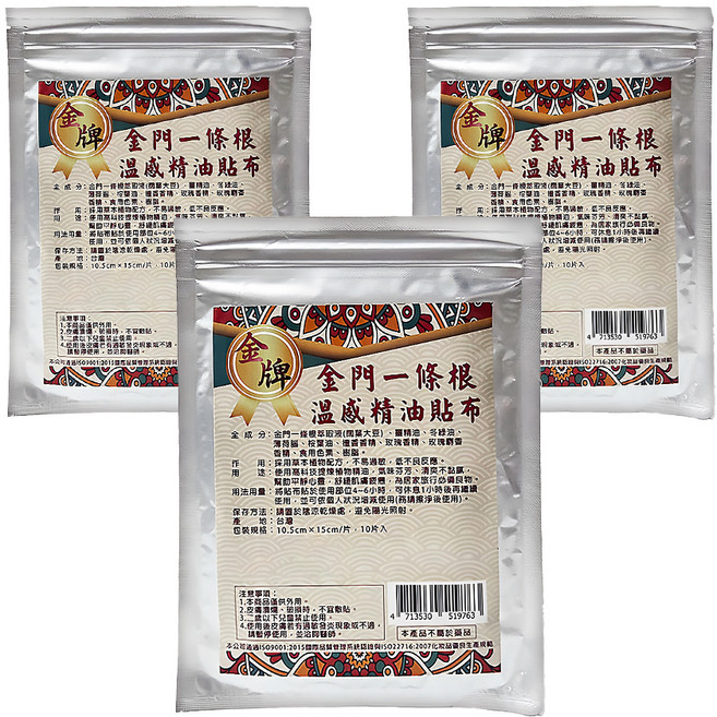 台灣 金牌 條根溫感精油貼布 裸裝量販包, 10片, 3包