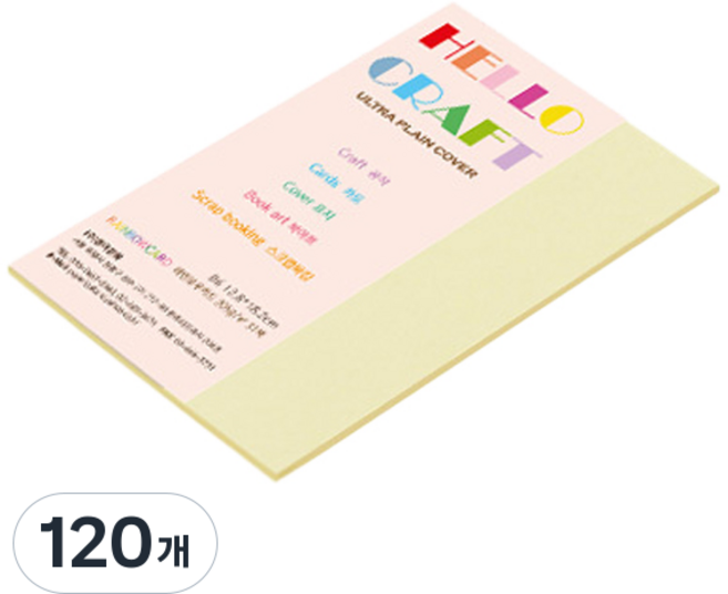 종이문화 두꺼운 양면 레인보우 카드지 No 01 레몬 205g, 120개