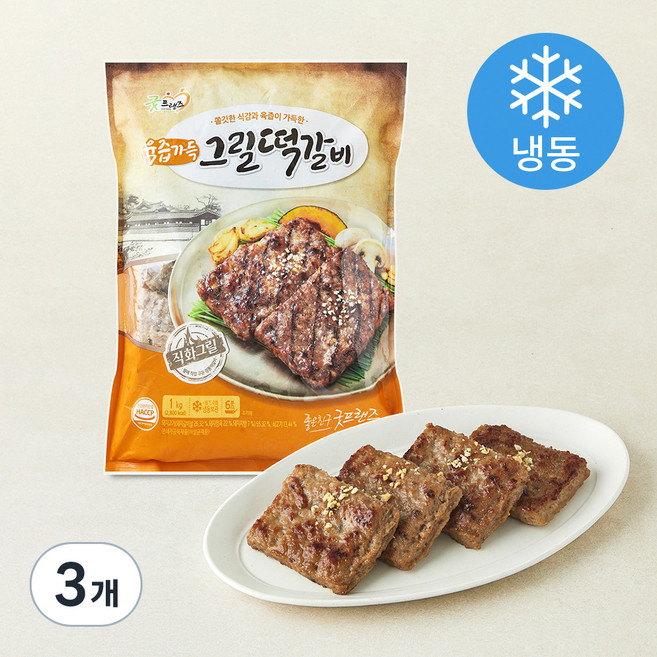 굿프랜즈 육즙가득 그릴떡갈비 (냉동), 1kg, 3개
