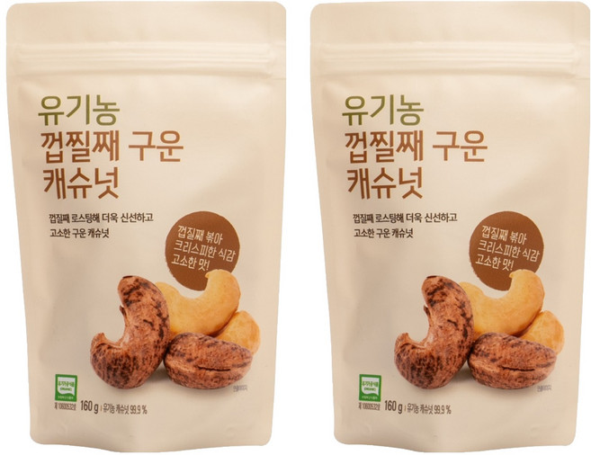 올가홀푸드 유기농 껍질째 구운 캐슈넛, 160g, 2개