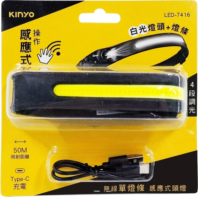 KINYO 無線單燈條感應式頭燈 附USB充電線 310 x 31 x 32mm, 黑色, 1組
