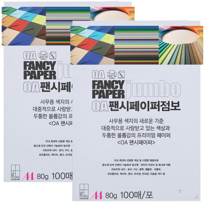 두성 OA팬시페이퍼점보 80g 백색, A4, 200매