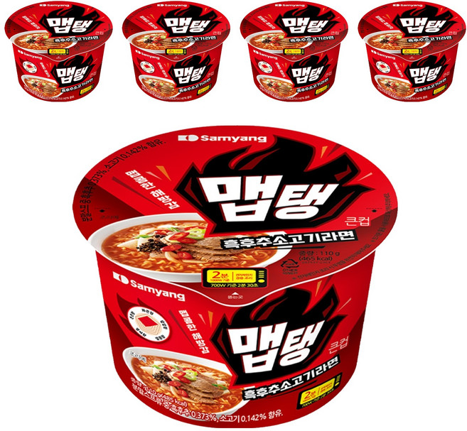 삼양식품 맵탱 큰컵 흑후추 소고기라면 110g, 5개
