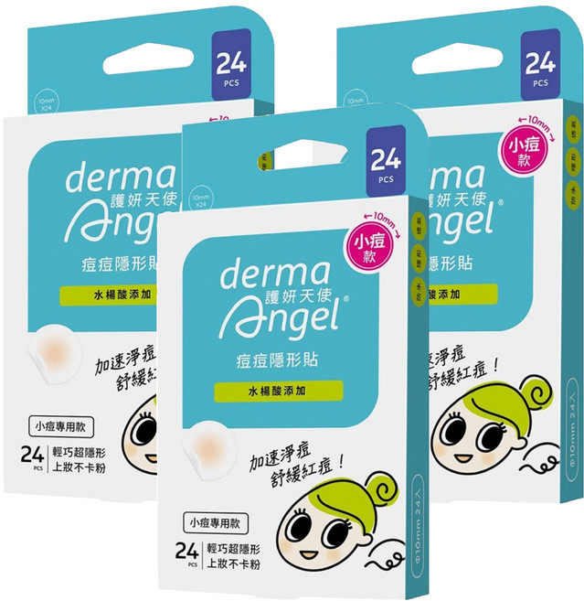 derma Angel 護妍天使 痘痘隱形貼 水楊酸添加小痘專用 直徑10mm, 24入, 3盒
