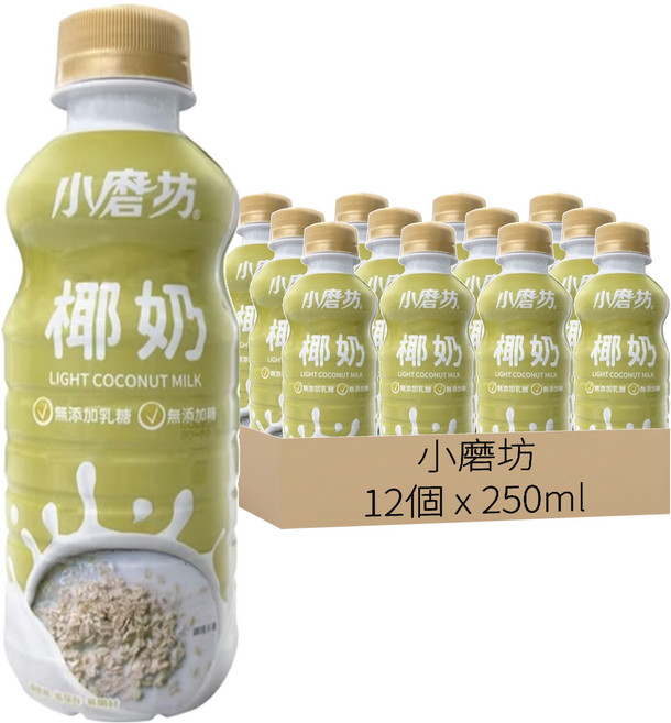 小磨坊 椰奶, 250ml, 12瓶