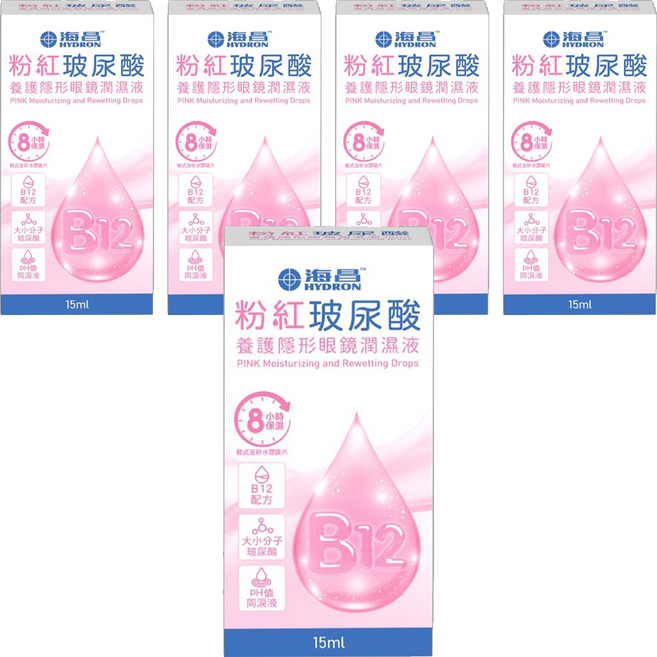 HYDRON 海昌 粉紅玻尿酸養護隱形眼鏡潤濕液, 15ml, 5瓶