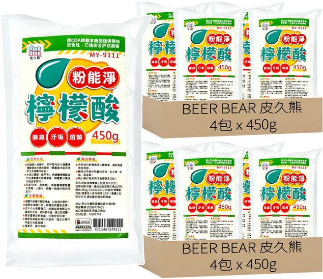 BEER BEAR 皮久熊 粉能淨檸檬酸 MY-9111, 450g, 8包