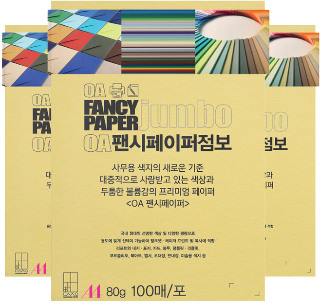 두성 OA팬시페이퍼점보 80g 해바라기색, A4, 300개