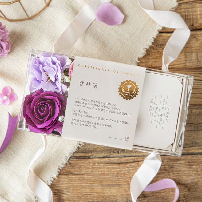 뷰티풀데코센스 미니 감사장 반전 비누꽃 핸들 용돈박스 + 투명 OPP 용돈봉투 20개 + 감사장 띠지, 퍼플, 1개