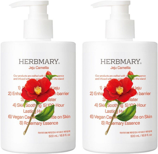 허브마리 1848 온천수 바디로션 제주동백, 500ml, 2개