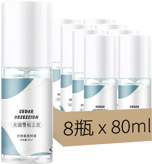 衣物香氛噴霧 S346, 北國雪松之戀, 80ml, 8瓶