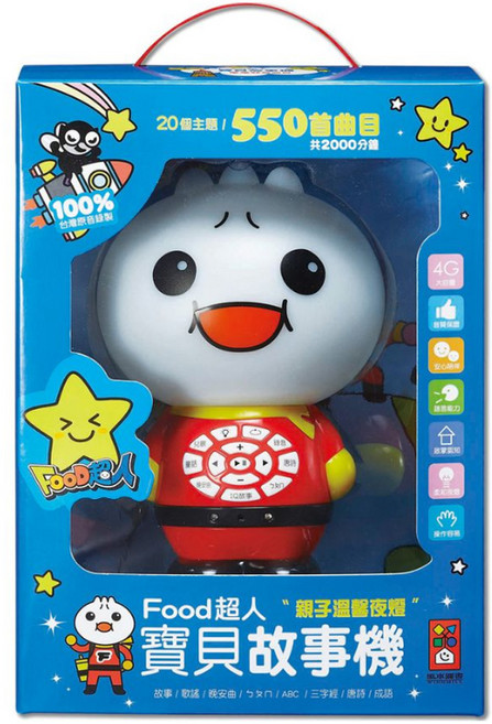 風車圖書 FOOD超人 大寶貝故事機, 1個
