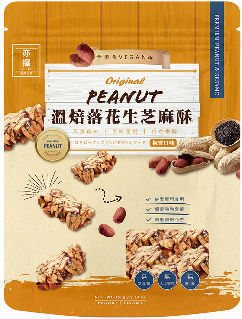 亦擇 溫焙落花生芝麻酥, 150g, 1包