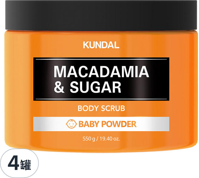 KUNDAL 昆黛爾 澳洲堅果細砂糖磨砂膏 嬰兒爽身粉香, 550g, 4罐