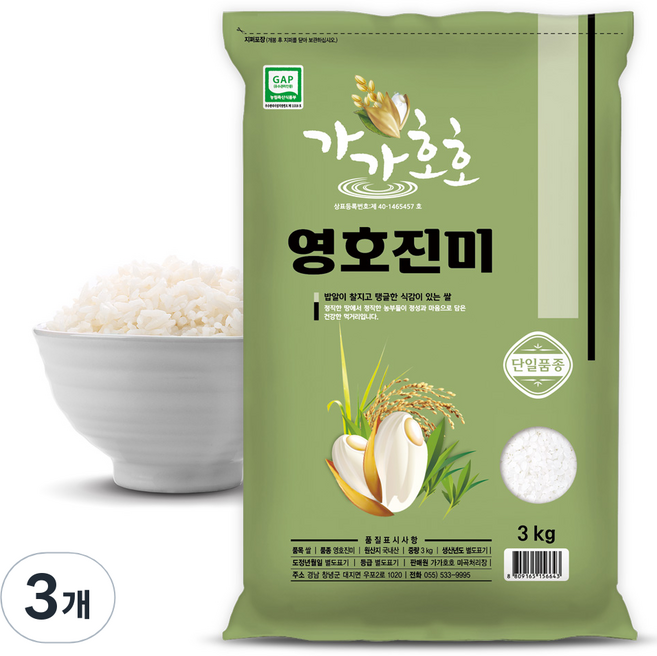 가가호호 영호진미 쌀, 특등급, 3kg, 3개