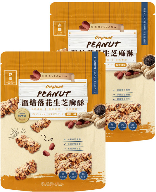 亦擇 溫焙落花生芝麻酥, 150g, 2包