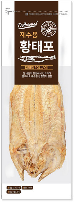 해맑은푸드 제수용 황태포, 60g, 1개