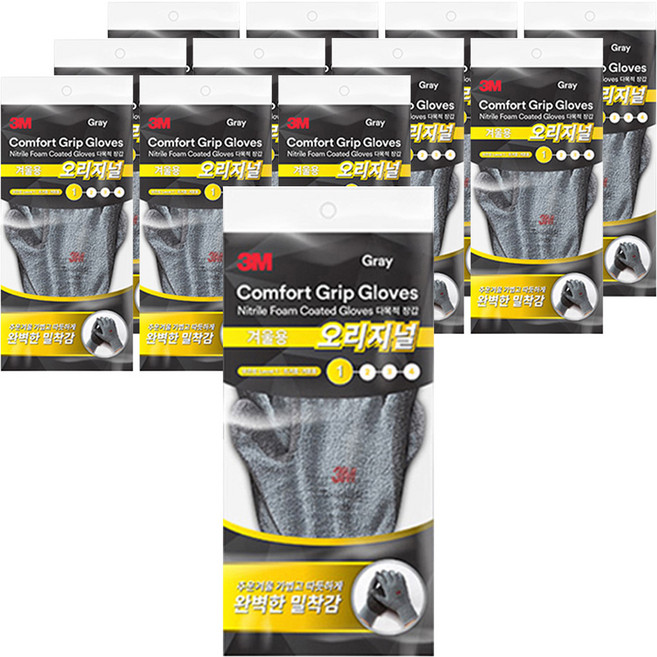 쓰리엠 컴포트 그립 겨울 1단계 오리지널 장갑 양손착용, Gray(L), 12개