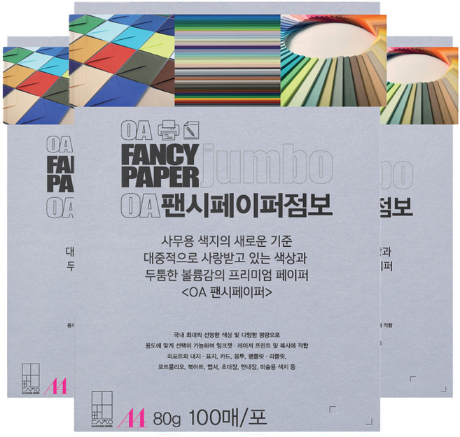 두성 OA팬시페이퍼점보 80g 연보라색, A4, 300개