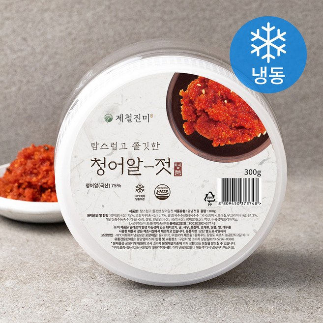 제철진미 탐스럽고 쫄깃한 청어알젓 (냉동), 300g, 1개