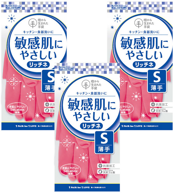 DUNLOP 敏感肌膚清潔手套, 小(S), 粉色, 3雙