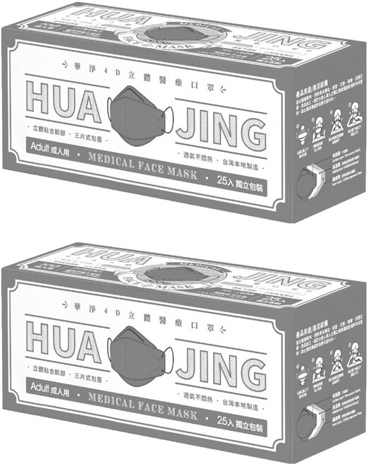 華淨醫材 醫用口罩 4D成人立體, 銀河灰, 25片, 2盒