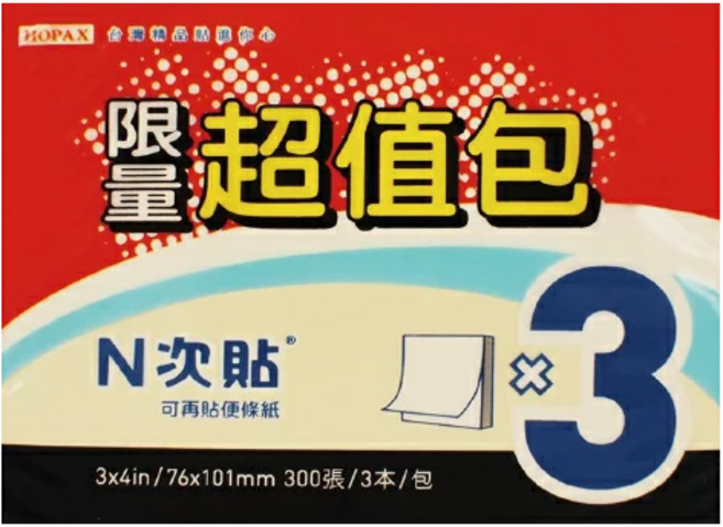 N次貼 便條本 76 x 101mm, 黃色, 3本, 1本