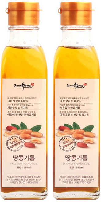 增安裡藥草村協同組合 低溫壓榨新產花生油, 2個, 180ml