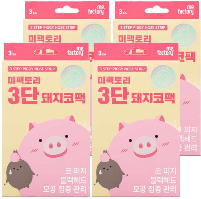 me.factory 三步驟小豬妙鼻貼, 3包, 4盒