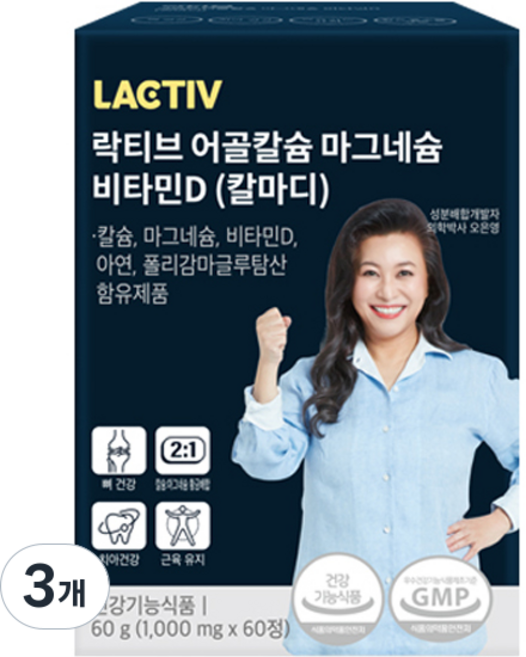 락티브 어골칼슘 마그네슘 비타민D (칼마디) 영양제 60g, 60정, 3개