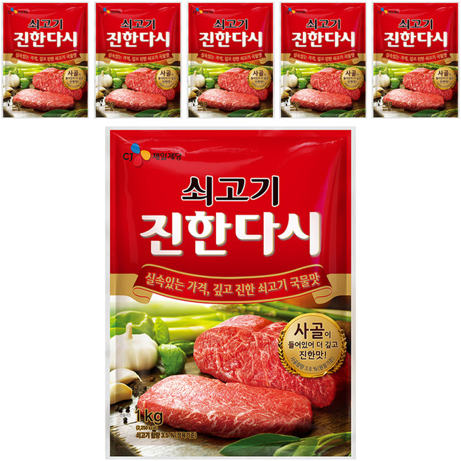 CJ제일제당 쇠고기 진한다시, 1kg, 6개