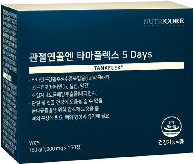 뉴트리코어 관절연골엔 타마플렉스 5 Days 영양제 150g, 150정, 1개