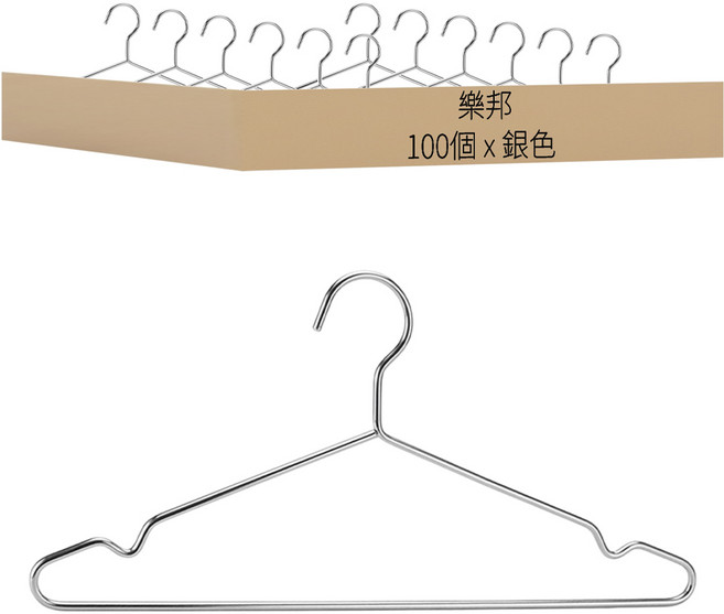 樂邦國際有限公司 加粗實心防滑不鏽鋼衣架 45cm 100個裝, 銀色, 1套
