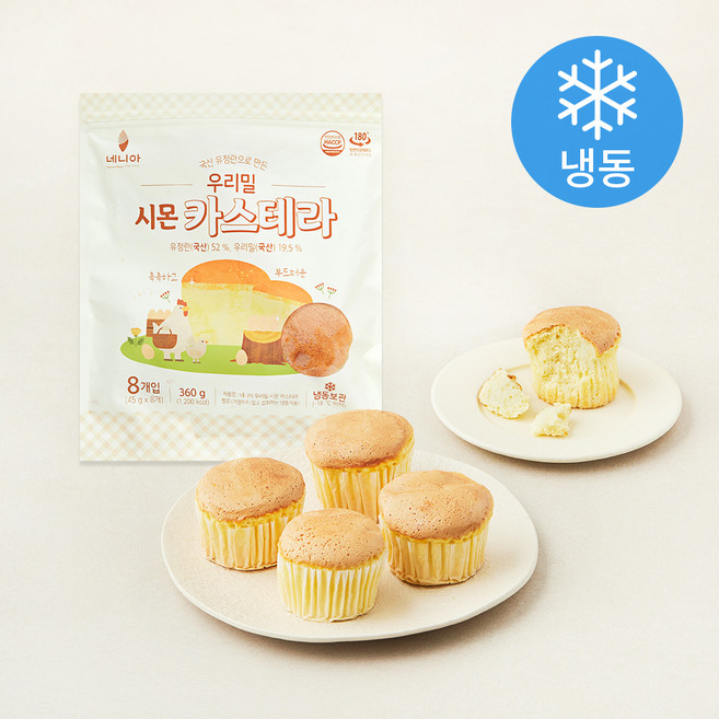 네니아 우리밀 시몬 카스테라 8개입 (냉동), 360g, 1개