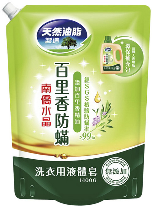 南僑水晶 百里香防螨洗衣液體皂 鎖蓋式補充包, 1.4kg, 1包
