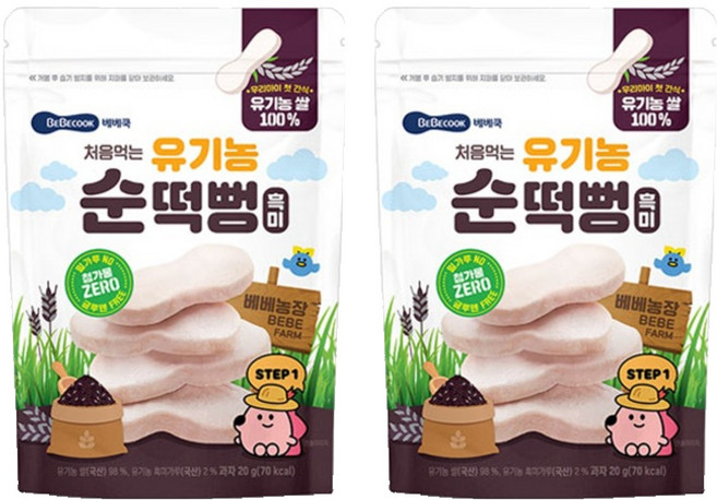 베베쿡 처음먹는 유기농 순떡뻥, 흑미, 20g, 2개