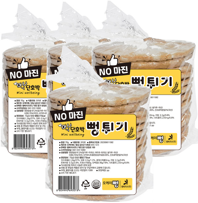 바삭바삭 미니 단호박 뻥튀기, 4개, 70g