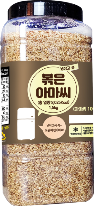 냉장고쏙 볶은 아마씨, 1.5kg, 1개