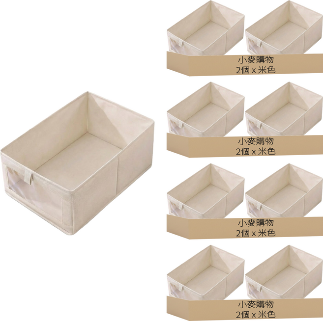 小麥購物 棉麻收納盒 C387 235g, 米色, 8個