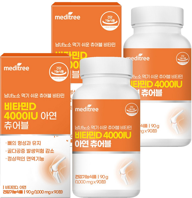 메디트리 츄어블 비타민D 4000IU 아연 90g, 90정, 2개